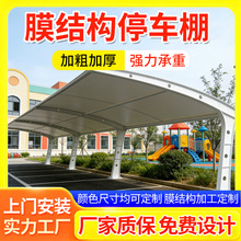 别墅户外庭院膜结构吊伞 门卫岗亭景观膜伞 沙滩景区张拉膜遮阳伞