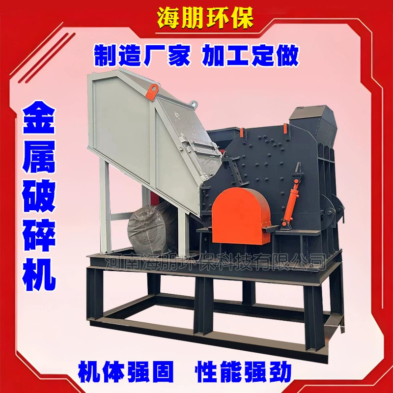 Железо, алюминиевое разделение, мощная сверхмощная большая и маленькая тяжелая металлическая дробилка для напитков, игрушка, дробилка для банок