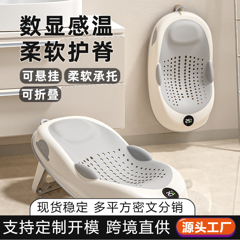Baby Bath Support Newborn Bath Artifact Baby Bathtub Universal Support Frame Bath Bed Bath Net Temperature Sensing Bath Rack