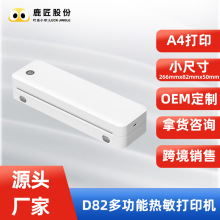 D82�羳a4��yʽ�����oīС�ͼ�ͥ�k����ӡ�C�o�����B�֙C���ęn