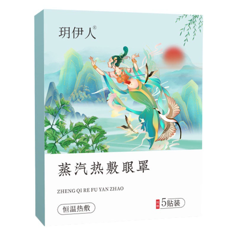 Полынь горячий компресс Паровая маска для глаз сон затенение Паровая маска для глаз для мужчин и женщин бытовые глаз усталость облегчение маска для глаз оптом