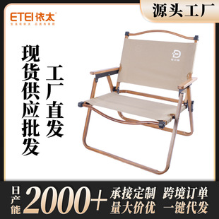 Yitai Outdoor Kermit Chair Aluminum Tube Folding Chair Portable Picnic Ultra Light Fishing Camping Chair Beach Chair Wholesale