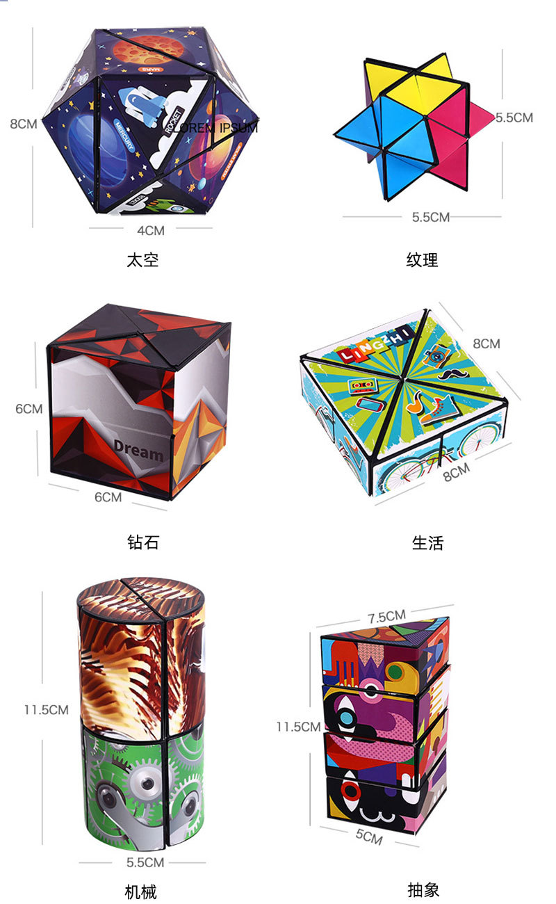 尺寸图-百变魔方尺寸图.jpg