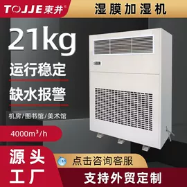 除湿机;工业加湿器;箱式干燥设备