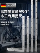 ��ֱ�ǳ߽Ƕȳ�90�Ȳ��P�ľ���y�������X�Ͻ����ǳ߹��I���ճ�