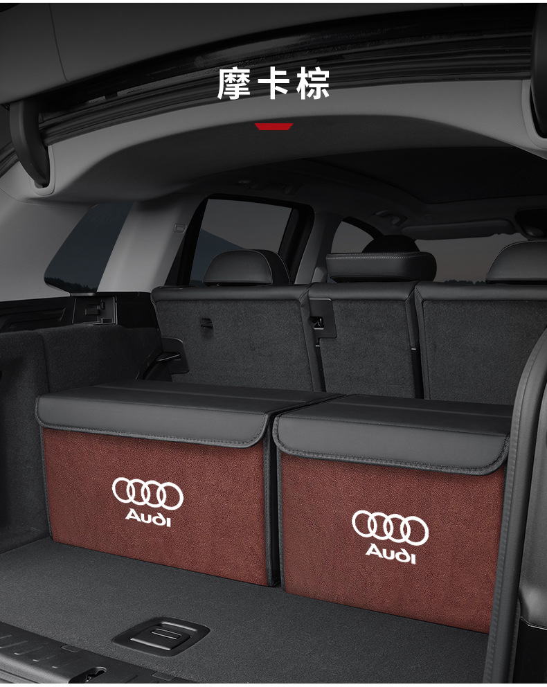 Suitable for Audi A6L A1 A3 A4 A5A7Q2Q3Q7Q5L Car Trunk Storage Box Storage Box