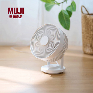 无印良品 MUJI 空气循环风扇 电风扇家用台式静音香薰风扇可摇头-阿里巴巴