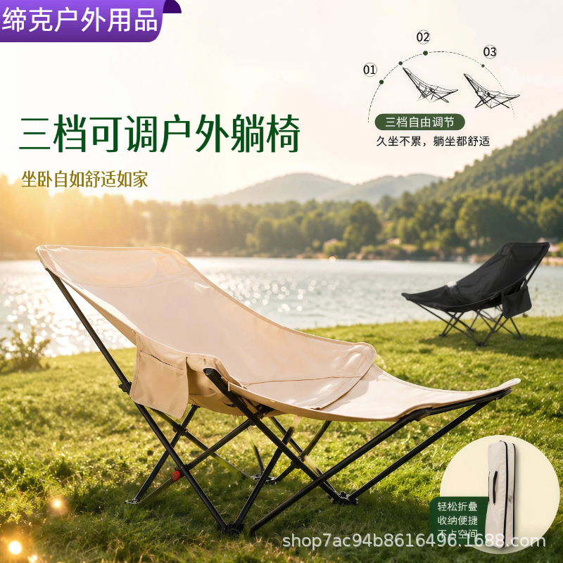 户外多功能折叠躺椅久坐不累露营月亮椅便携式野餐钓鱼午休收纳椅 运动户外厂家批发实拍图