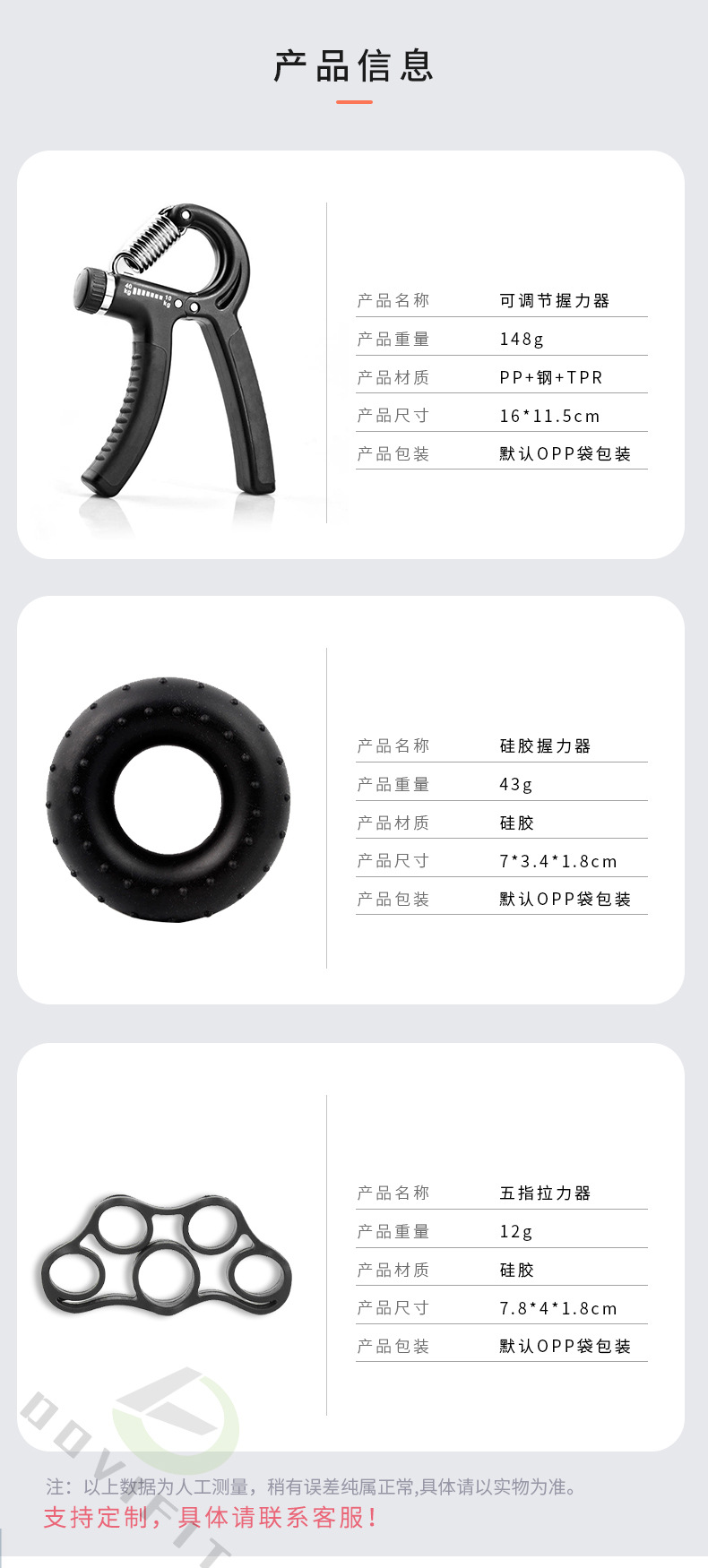 握力器套装_06