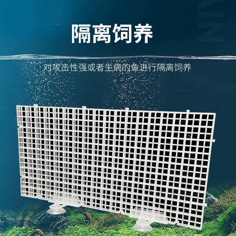 Изоляционная пластина для аквариума Средняя изолирующая перегородка внутри цилиндра, смешанная изолированная пластиковая перегородка, сращиваемая сетчатая пластина