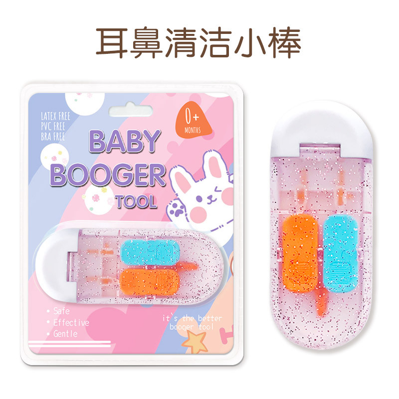 Newborn Self-Contained Packaging Ear Scoop Nose Booger Tweezers Dual-Head Soft Rubber Cleaning Stick Portable Cleaning Set