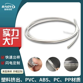 灯罩;PVC异型材;PC塑料异型