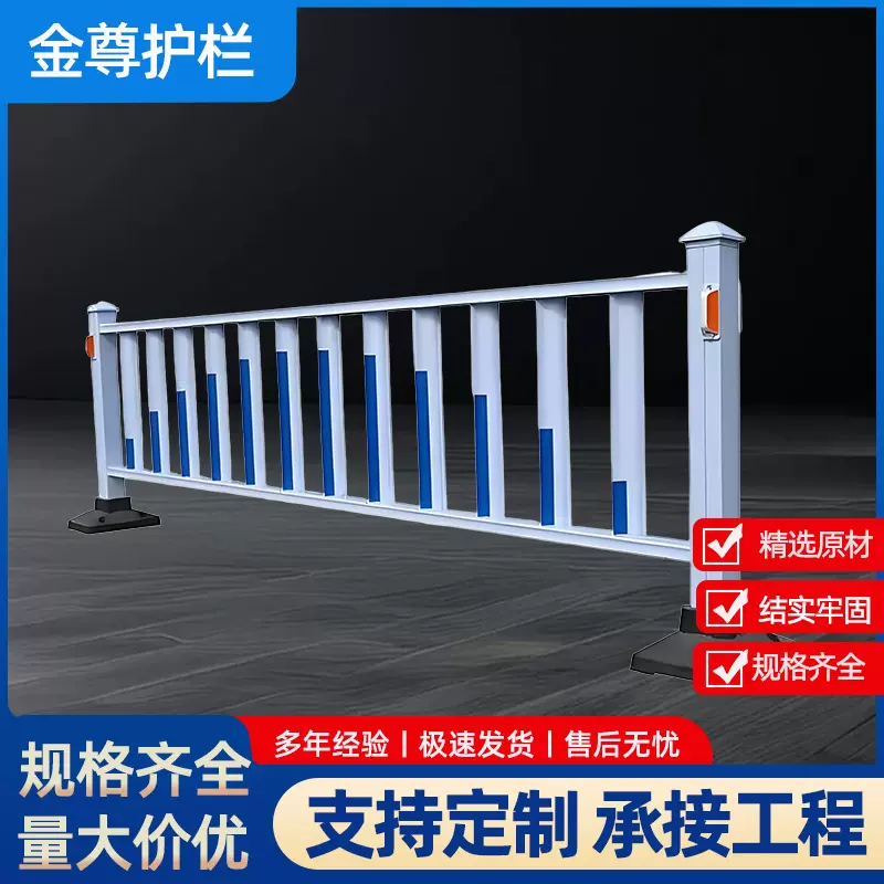 定制城市道路护栏公路市政隔离栏杆围栏交通设施马路防撞活动护栏