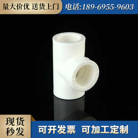 PPR等径三通正三通冷热水管配件2025324分6分1寸跨境电商PN1.6