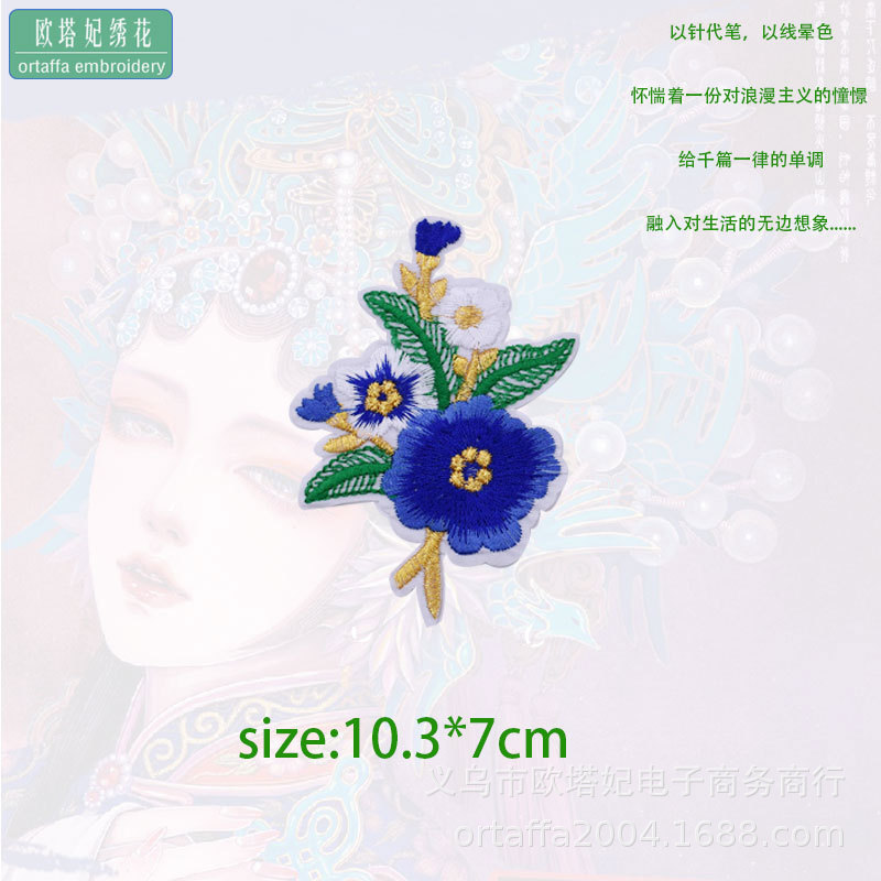 N ° 3 Azul zafiro * forma de flor * pieza de bordado de peonía