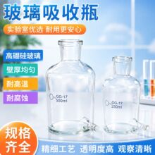銮玉下口瓶气体分析放水瓶奥氏气体分析仪配件可定 制 玻璃水准瓶