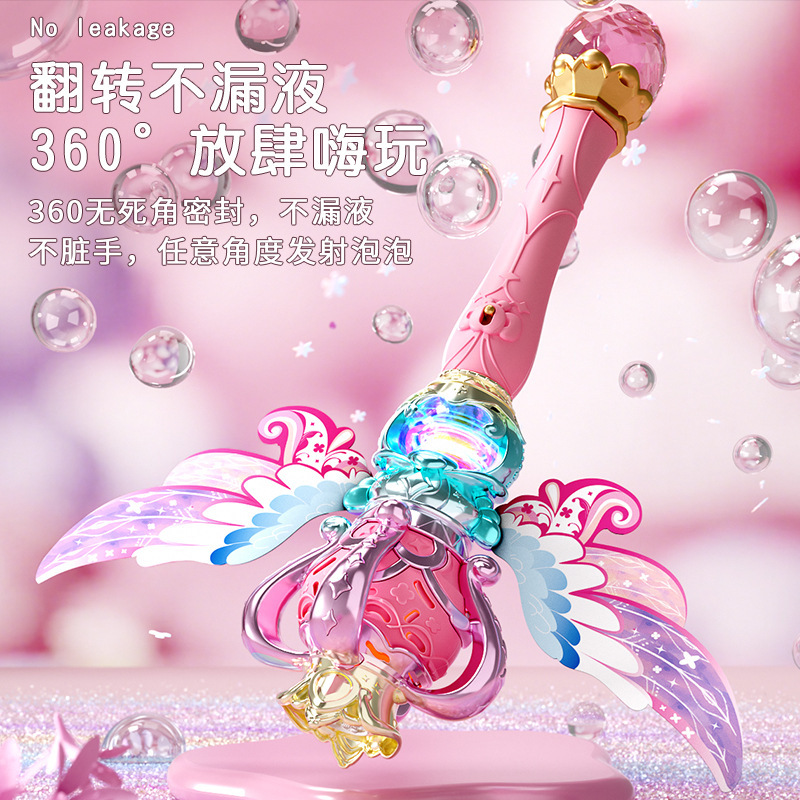 新款二合一仙女棒泡泡机玩具女孩手持魔法棒电动儿童六一礼物|undefined