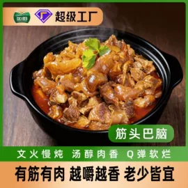 牛肉类;方便料理包类;羊肉类