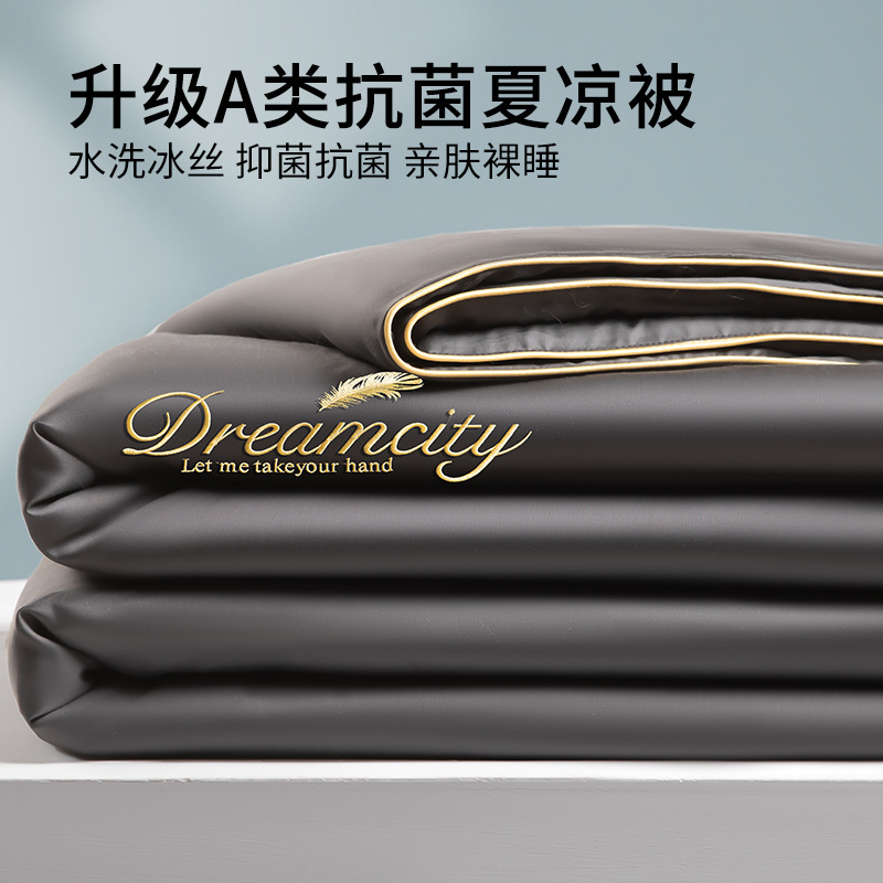 2025新款冰丝夏被空调被夏季天丝夏凉被四件套夏天被子全套可机洗