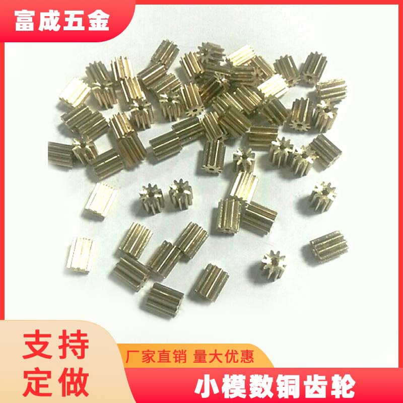8齿9齿10齿金属齿轮加工精密小模数铜齿轮斜齿轮涡轮蜗杆非标