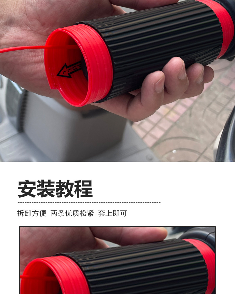 Pedal Motorcycle Handlebar Cover, Battery, Electric Vehicle Accessories, Handlebar Cover, Non-Slip Silicone Cover, Universal Handlebar Cover