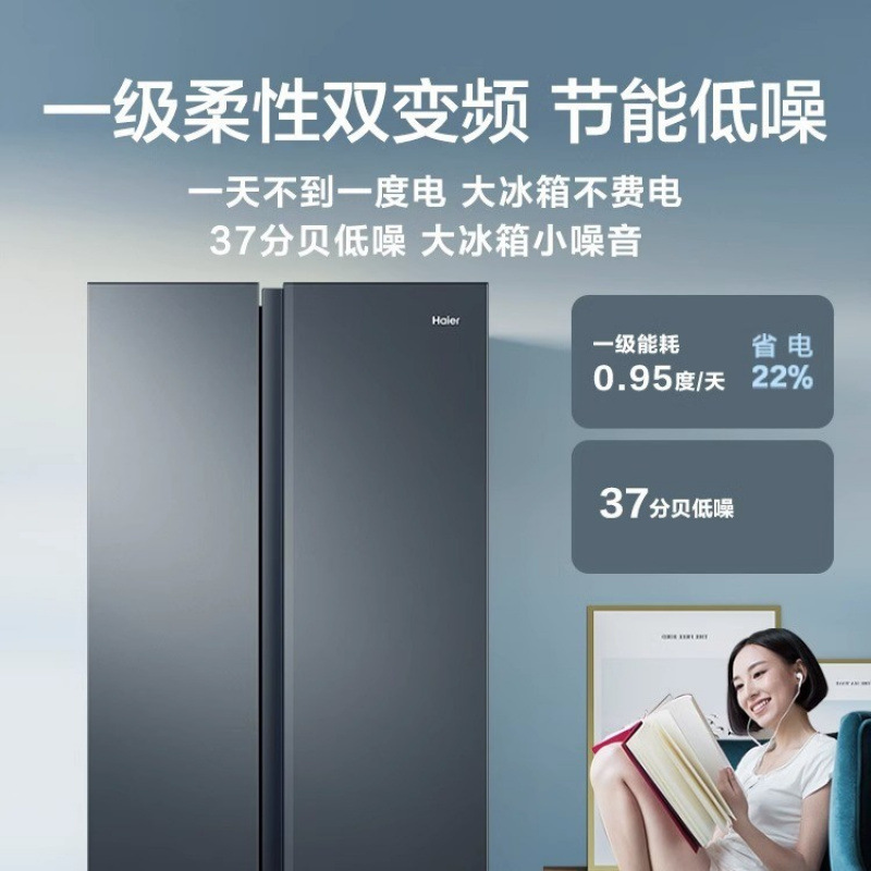 Haier/Haier 616-litre Class I Double Frequency Conversion Double Door Opposition Household Large Capacity Air-cooled Frost-free Refrigerator