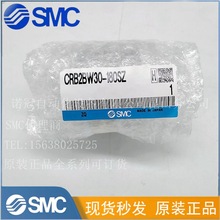 SMCƷDCRB2BW30-90SZ/CRB2BW30-180SZ/CRB2BW30-270SZ
