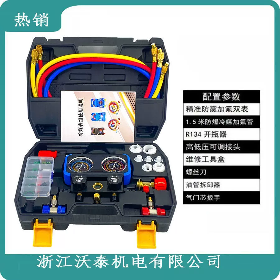 Автомобильный кондиционер, манометр хладагента, набор инструментов для заправки хладагента, двухручное колесо, масляный манометр, стандартный хладагент Lederzhu