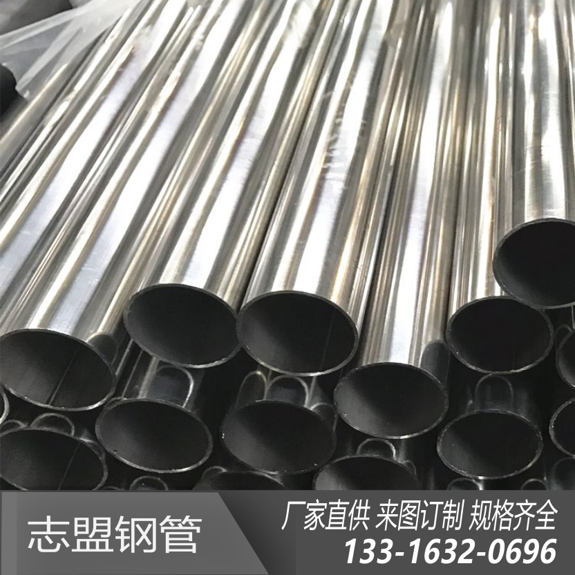 201 304不锈钢焊接钢管 镜面圆管 内外抛光 家具装饰管耐腐蚀