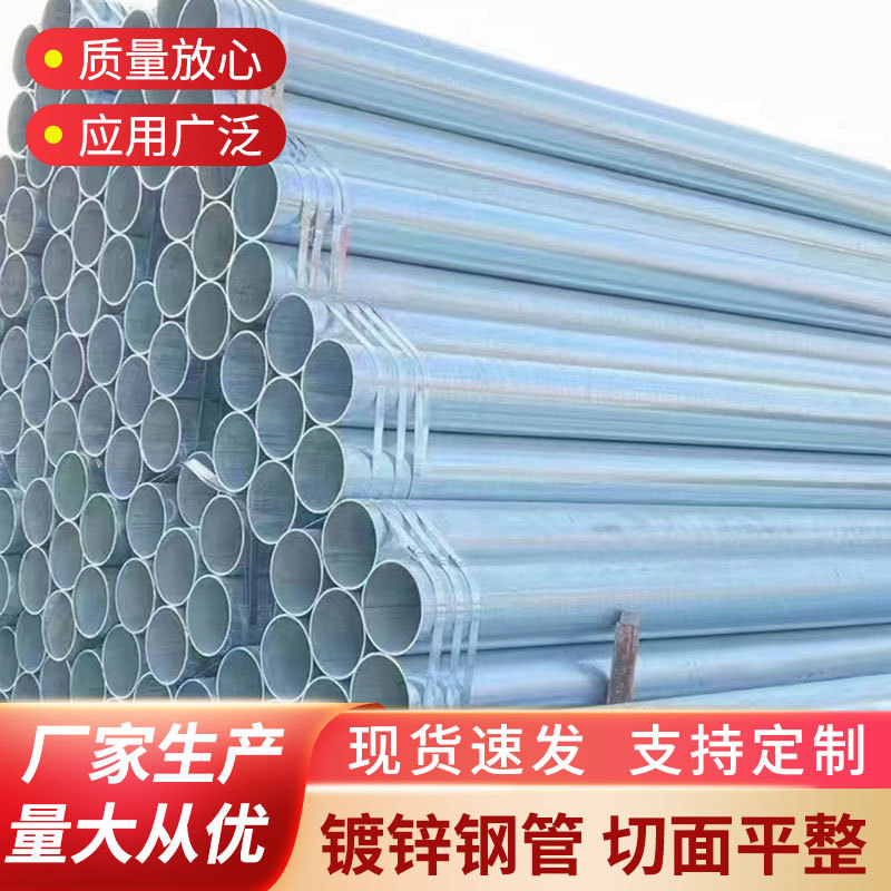 供应Q235B大口径薄壁镀锌钢管 厂家可定尺切割空心圆管消防镀锌管