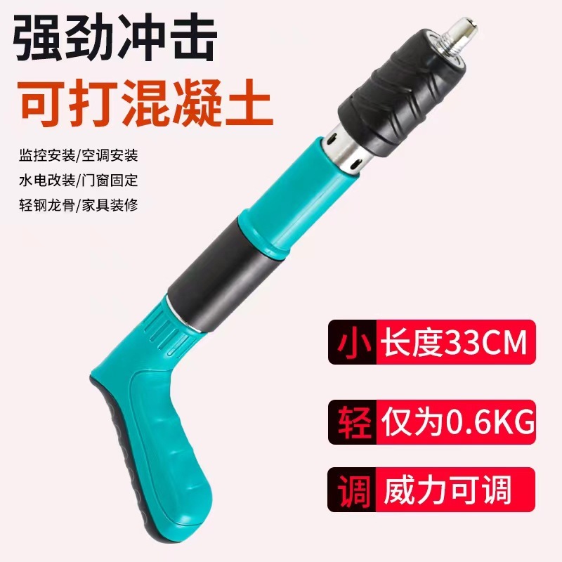 吊り下げ工具ミニ砲釘銃釘銃消音釘器水電取付家庭用小型釘銃|undefined