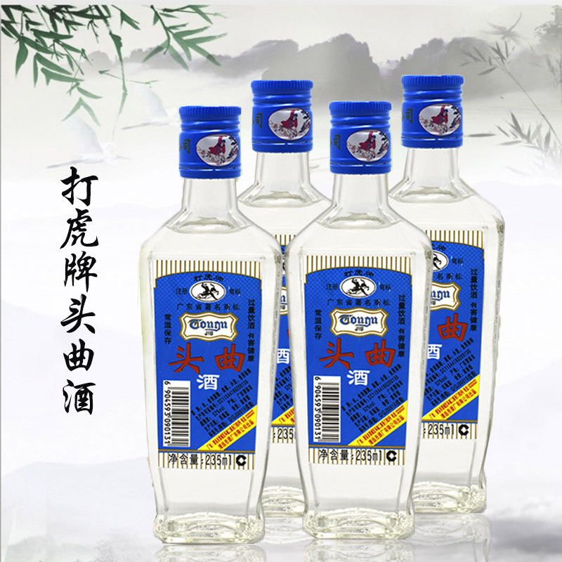 打虎牌头曲酒 清远酒厂头曲酒 52度浓香型235ml×4瓶 放心酒