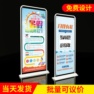 R^ Billboard Display Board Door-Type Display Stand 80X180 Vertical Floor-Standing Roll-Up Recruitment Poster Display