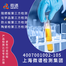 硫代硫酸鈉檢測REACH純度成分磷鐵砷金屬含量測試第三方檢測機構