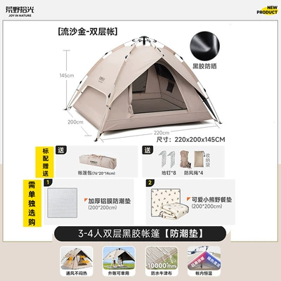Avtomobil dam çadırları Folding Portable Rainproof Thickened - 3-4-person-vinyl-double-layer-to-prevent-heavy-rain-quicksand-gold-single-tent-moisture-proof-mat
