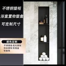 不锈钢壁龛卫生间嵌入式浴室置物架无缝壁柜金属成品加厚收纳极简