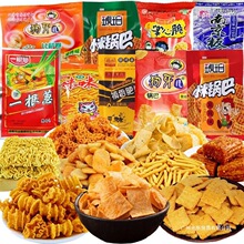 零食虾仔面南京板鸭五毛钱小锅巴干脆怀旧休闲小吃大全8090大礼包
