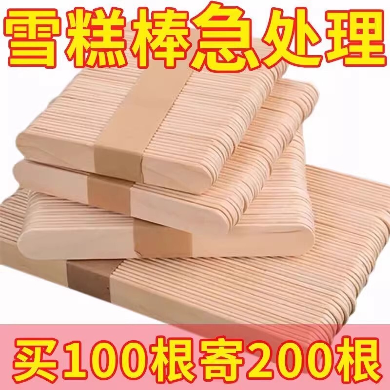 アイスクリームスティック、アイスキャンデースティック、アイスキャンデースティック、アイスキャンデー木製スティック、アイスクリームモデル、食品グレードのアイスクリーム手作りスティック、使い捨て|undefined