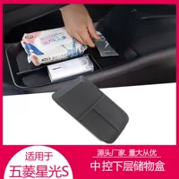 Подходит для Wuling Starlight S, нижний ящик для хранения центрального управления, ящик для хранения мусора, принадлежности для модификации салона автомобиля, аксессуары