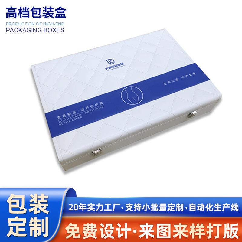 天地盖化妆品面膜香水包装盒冻干粉七字扣套装盒子印 包装盒定 制