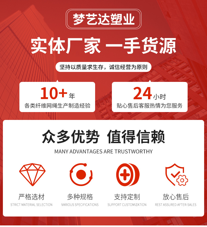 梦艺达塑业-详情_01