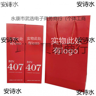 Penfolds Packaging Box/Gift Box Empty Box Handbag Red Wine Bag