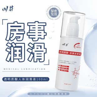 Kawai Hyaluronic Acid Room Lubricant 100ml Press Type Human Body Lubricant Women's Wash-Free Couple Orgasm