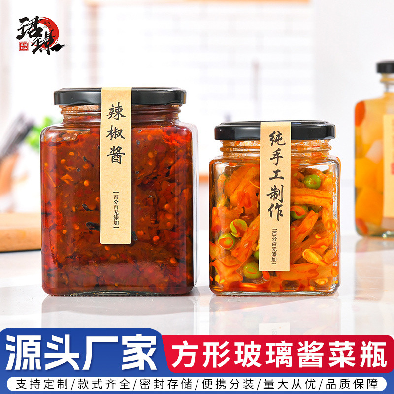 四方玻璃酱菜瓶透明蜂蜜辣椒酱分装瓶家用密封果酱瓶膏滋瓶批发