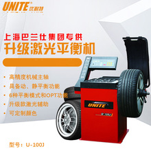 优耐特U-100J轮胎平衡机汽车轮胎平衡仪轮胎动平衡机激光辅助