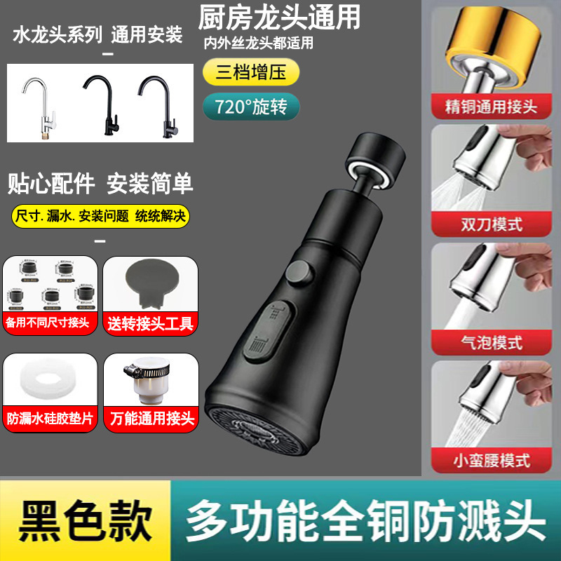 厨房水龙头防溅头通用万向延伸器水嘴加长万能增压花洒神器喷头|undefined