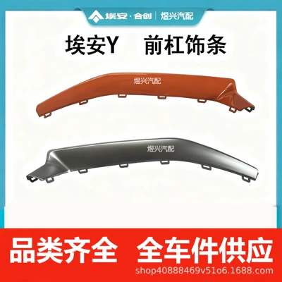 Gac Trumpchi Aion Y ön bufer trim zolağı, ön dodaq trim zolağı