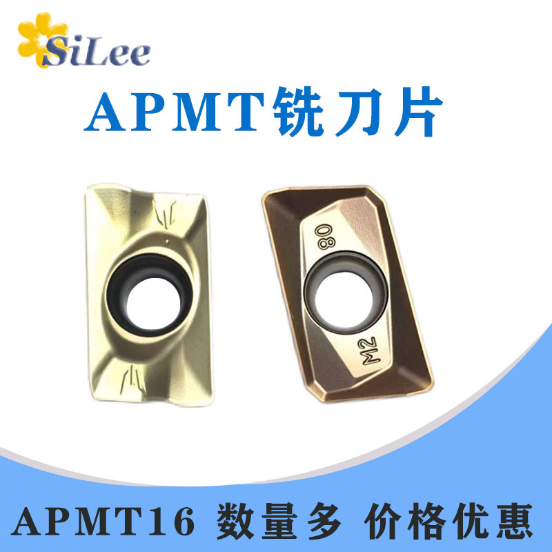 APMT1135PDER数控铣刀片1604硬质合金刀片R0.8刀粒批发加硬耐磨