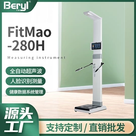 体重秤;电子秤;智能体重秤