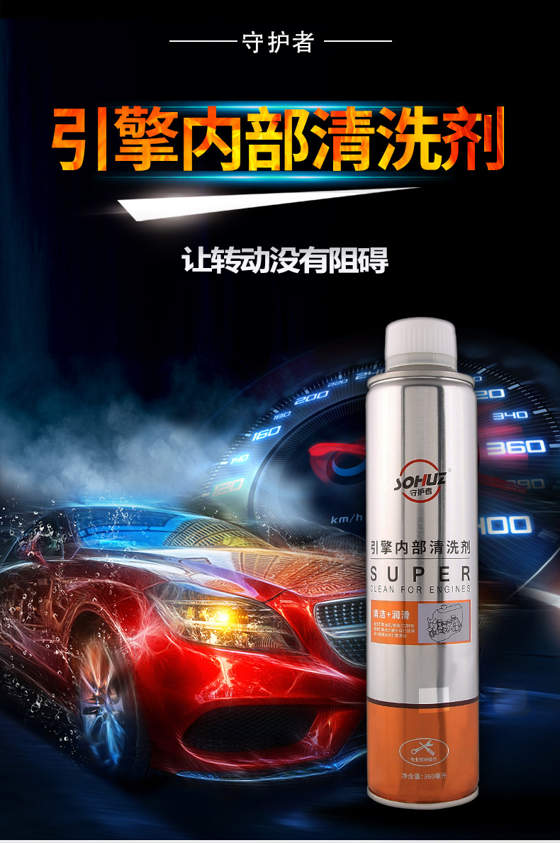 内部清洗剂_01.jpg